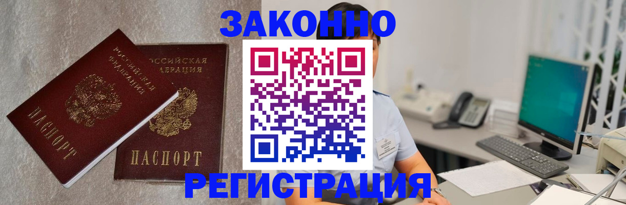временная регистрация в квартире в Касимове