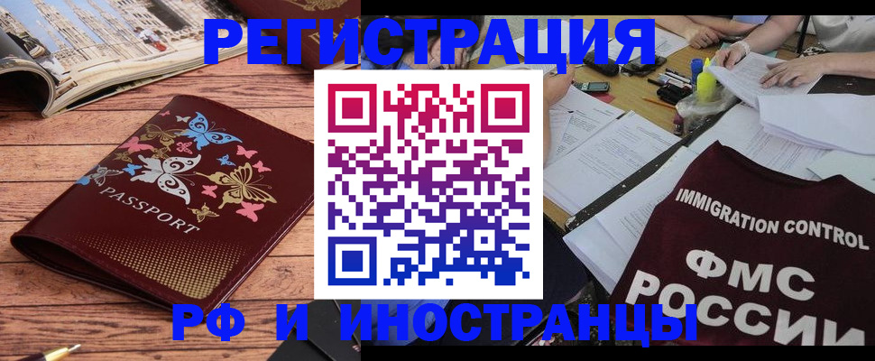временная регистрация гарантия в Касимове